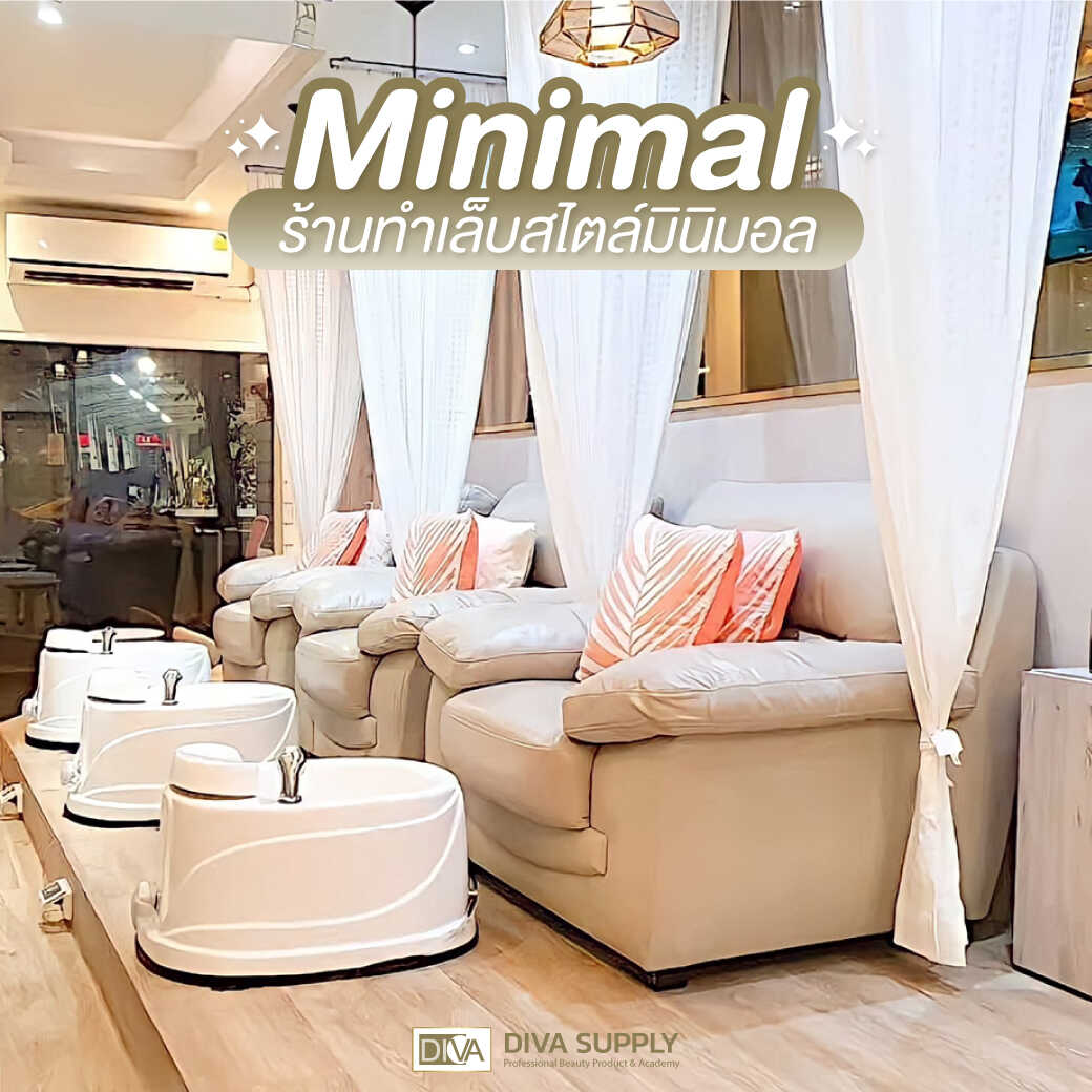 รีวิวอ่างสปาทำเล็บ อ่างสปาเท้า เก้าอี้สปา เก้าอี้ทำเล็บ เก้าอี้สปาเท้า เก้าอี้ทำเล็บ อ่างสปาเท้า โซฟาทำเล็บ โซฟาสปา อ่างสปา อ่างจากุซซี่ อ่างแช่เท้า สปาเท้าจากลูกค้าร้านทำเล็บสไตล์มินิมอล