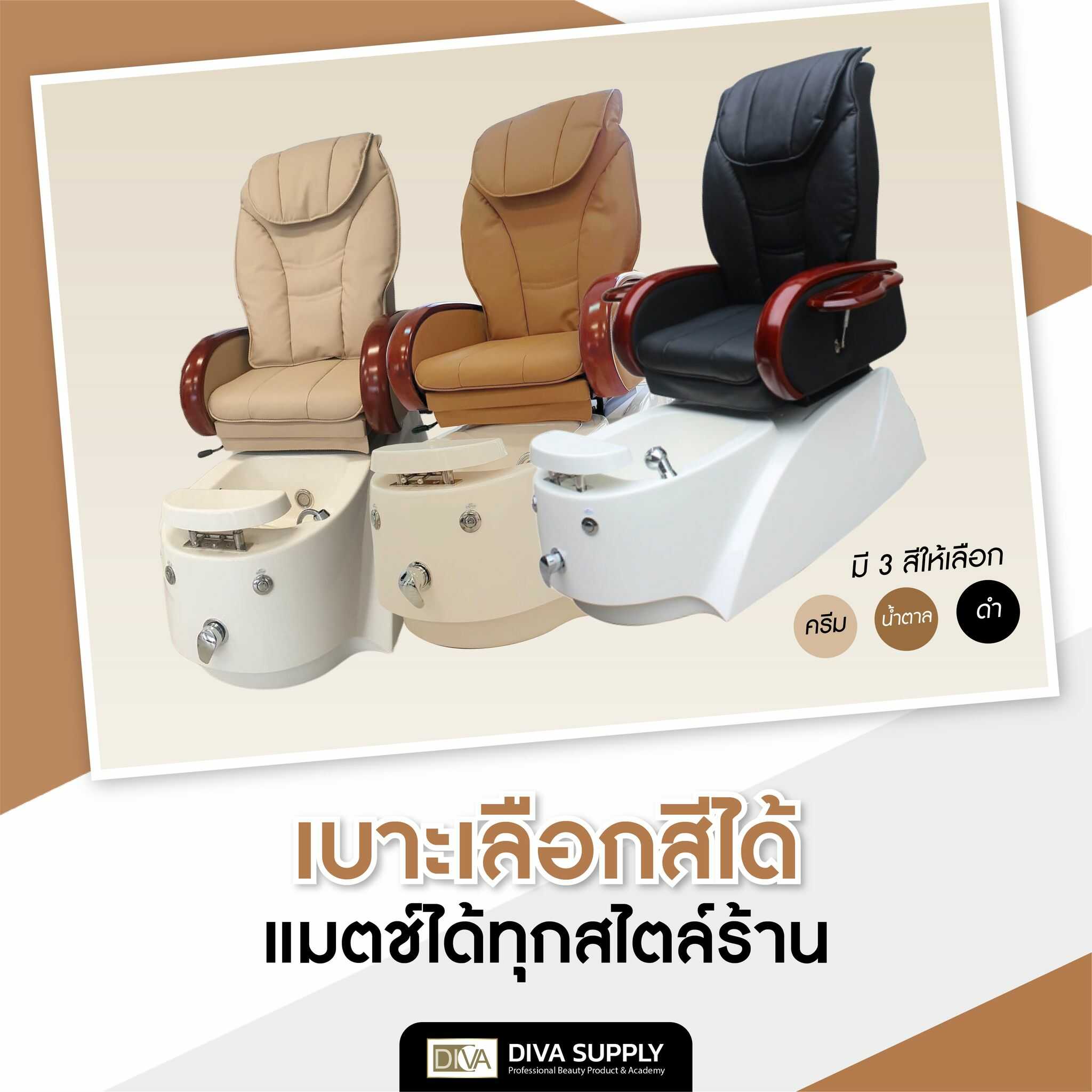 เบาะเก้าอี้ทำเล็บ ศูนย์รวมเก้าอี้สปา เก้าอี้ทำเล็บ อ่างสปาเท้า และเฟอร์นิเจอร์ร้านซาลอน