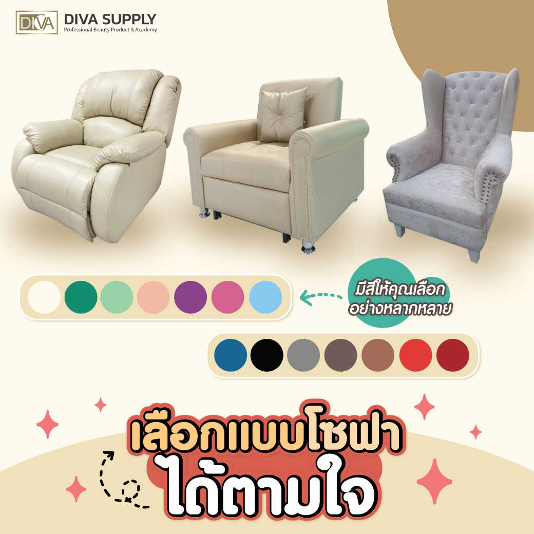 โซฟาทำเล็บ ศูนย์รวมเก้าอี้สปา เก้าอี้ทำเล็บ อ่างสปาเท้า และเฟอร์นิเจอร์ร้านซาลอน