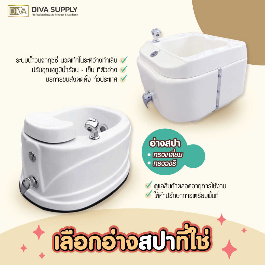 อ่างสปา ศูนย์รวมเก้าอี้สปา เก้าอี้ทำเล็บ อ่างสปาเท้า และเฟอร์นิเจอร์ร้านซาลอน