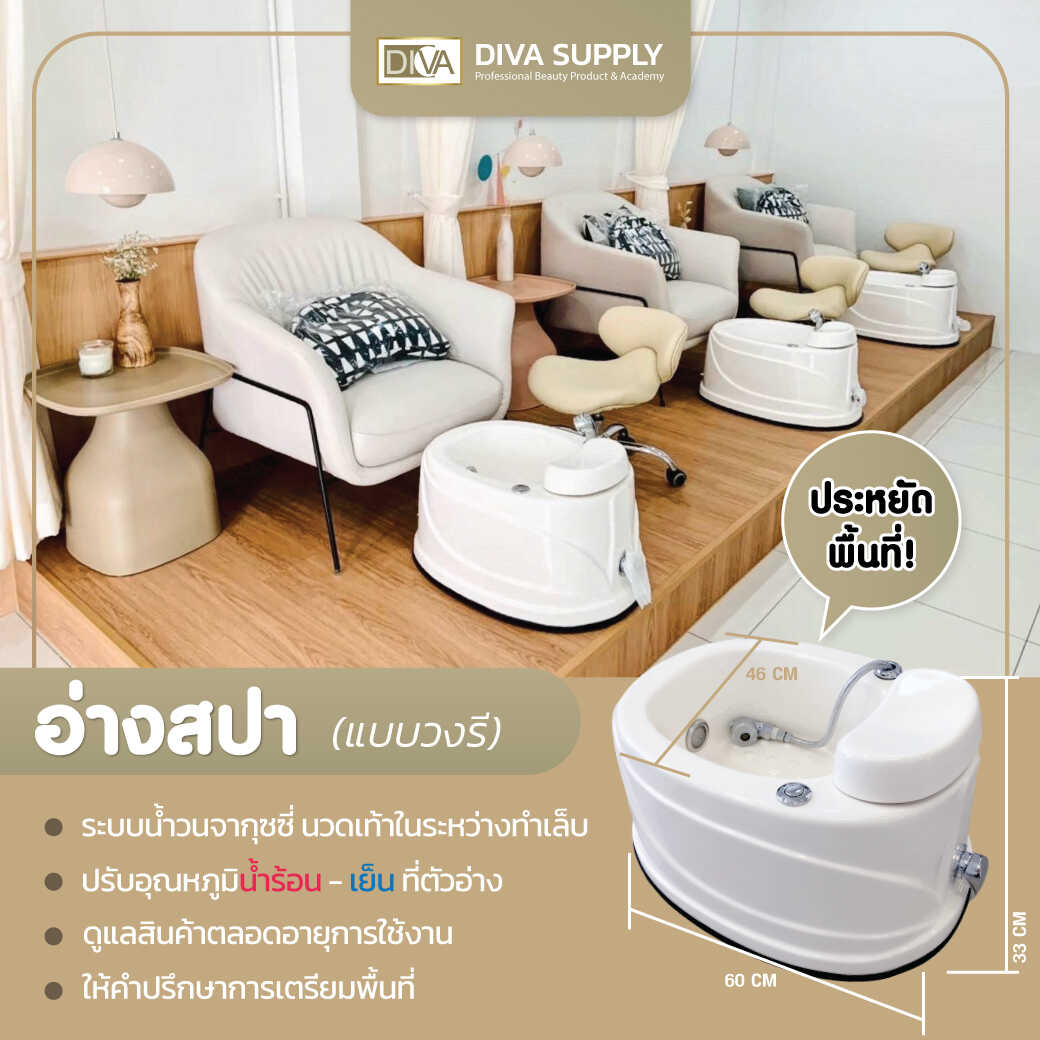 อ่างสปาทำเล็บ อ่างสปาเท้า สปาเท้าระบบน้ำวนจากุซซี่