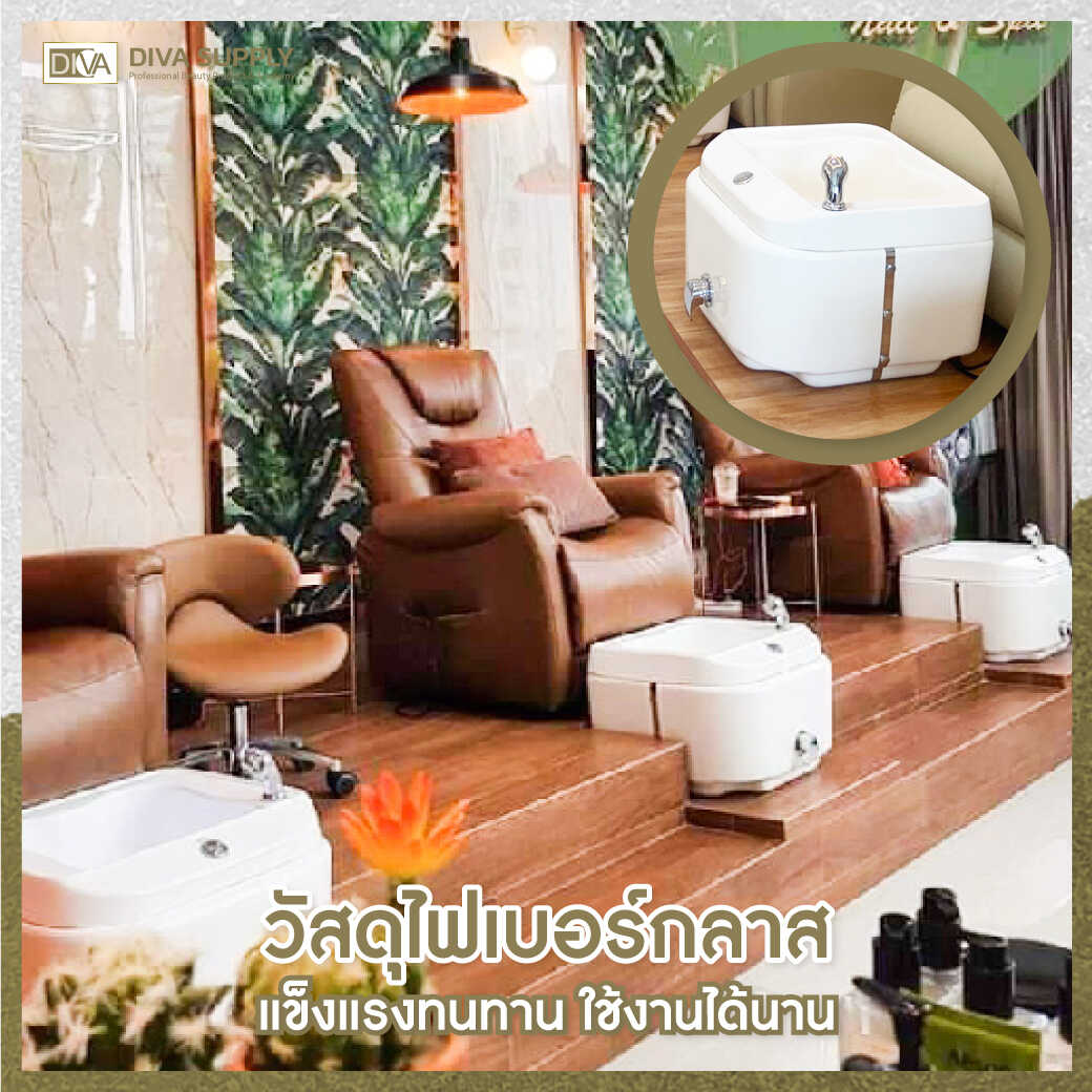 อ่างสปา โซฟาทำเล็บ อ่างสปาเท้า วัสดุไฟเบอร์กลาส