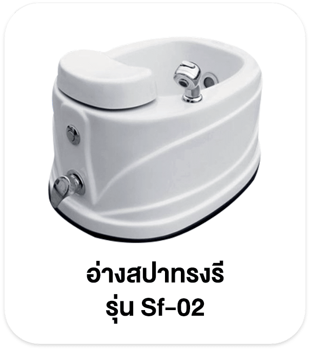 เก้าอี้สปา เก้าอี้ทำเล็บ เก้าอี้สปาเท้า เก้าอี้ทำเล็บ อ่างสปาเท้า โซฟาทำเล็บ โซฟาสปา อ่างสปา อ่างจากุซซี่ อ่างแช่เท้า สปาเท้า