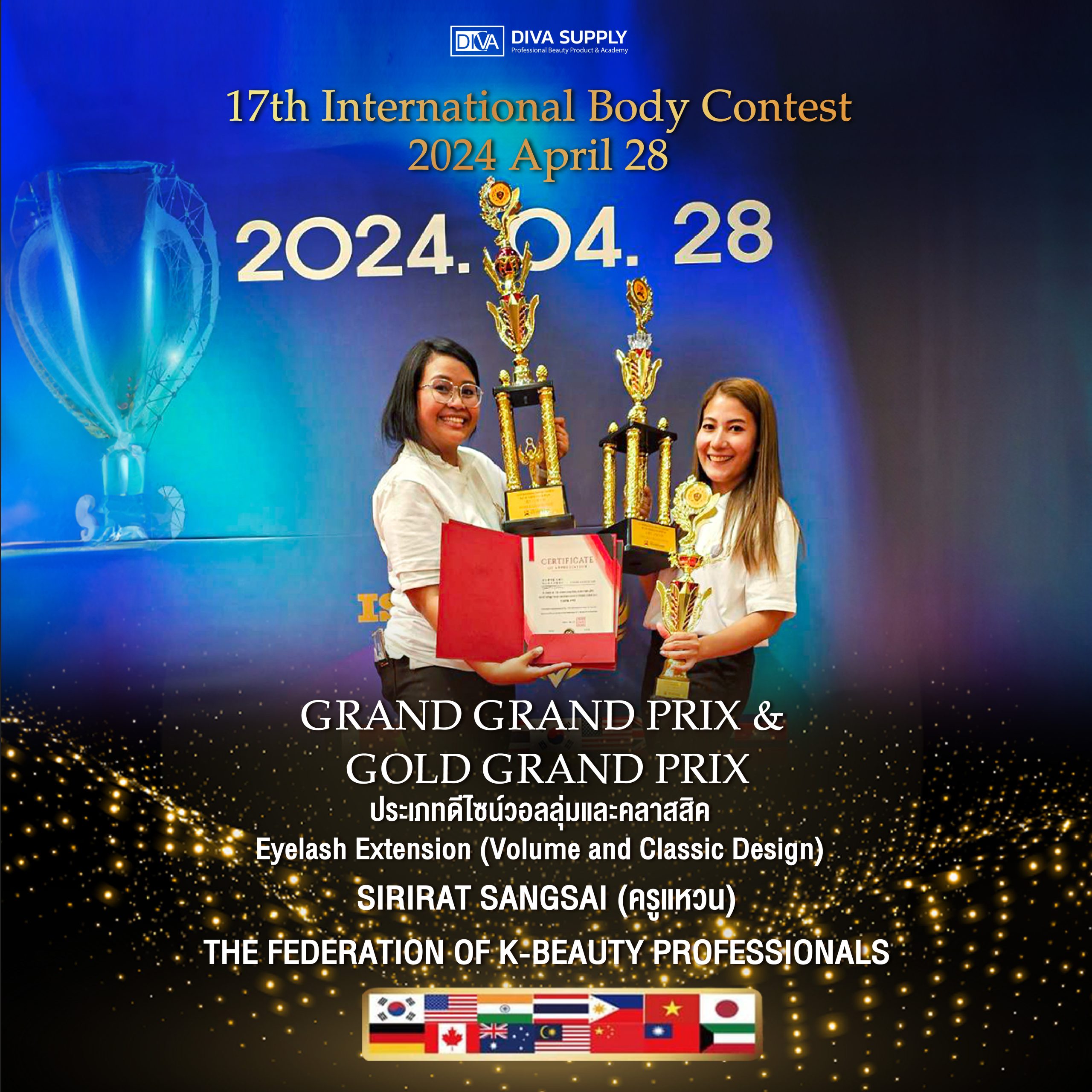 ครูต่อขนตาดีว่าซัพพลาย กวาดรางวัลใหญ่เวทีดัง INTERNATIONAL BODY ART CONTEST 2024 ครั้งที่ 17 ณ ประเทศเกาหลีใต้
