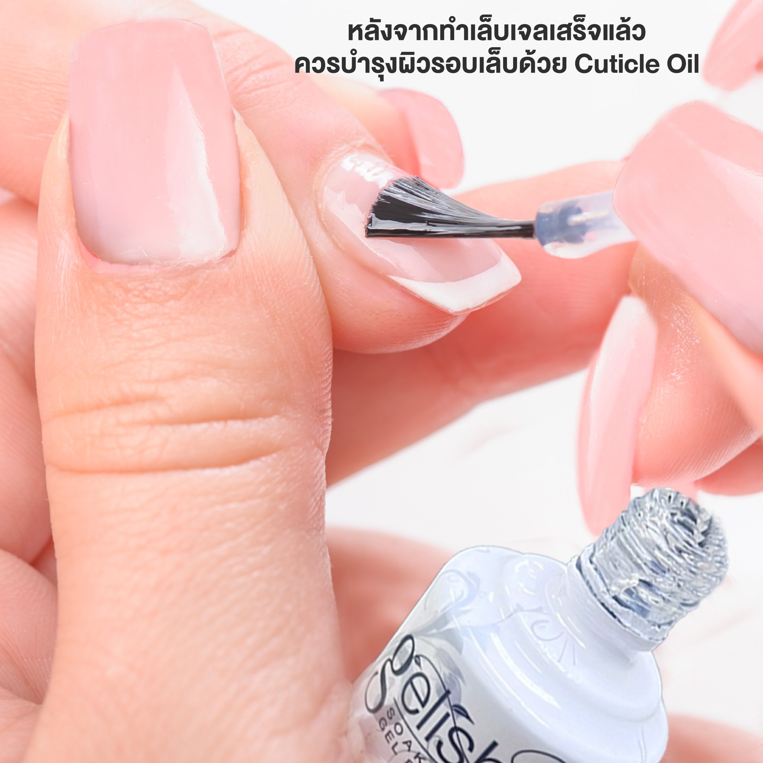 อุปกรณ์ทำเล็บเจลมีอะไรบ้าง