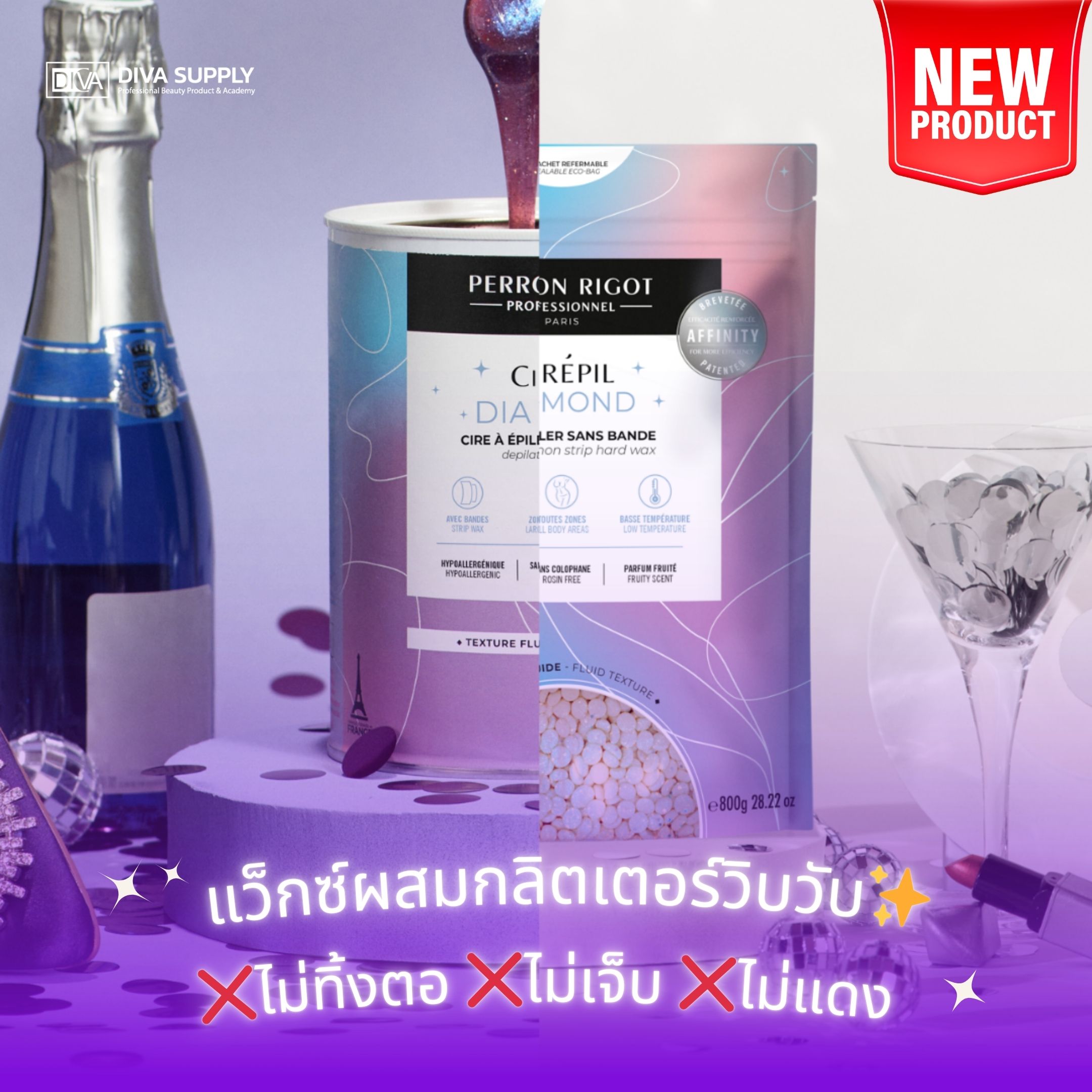 Perron Rigot Diamond Wax แว็กซ์ผสมกลิตเตอร์วิบวับ