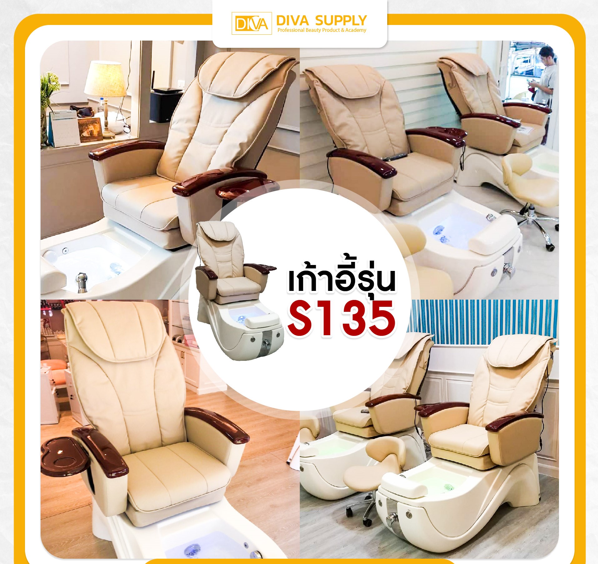 โปรเก้าอี้สปาลดจัดหนัก สวนกระแสเศรษฐกิจ