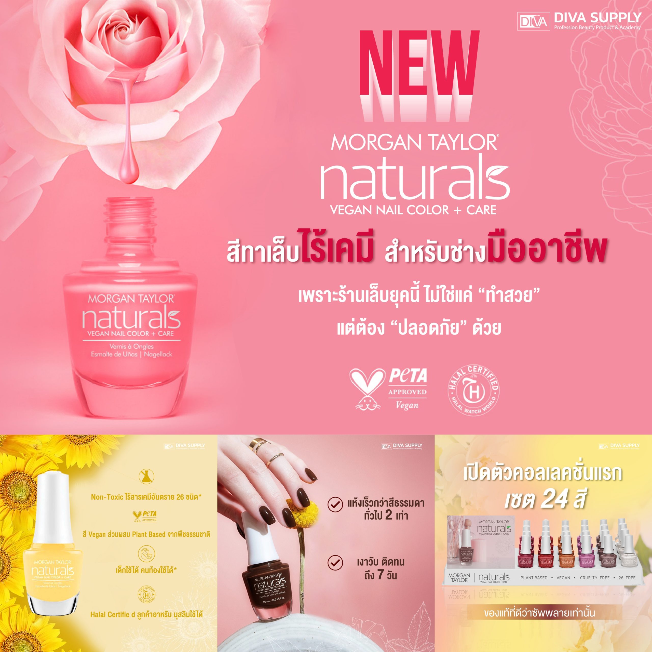 ยาทาเล็บออแกนิค สีทาเล็บออแกนิค ยาทาเล็บ ไม่มีสารเคมี morgan taylor naturals