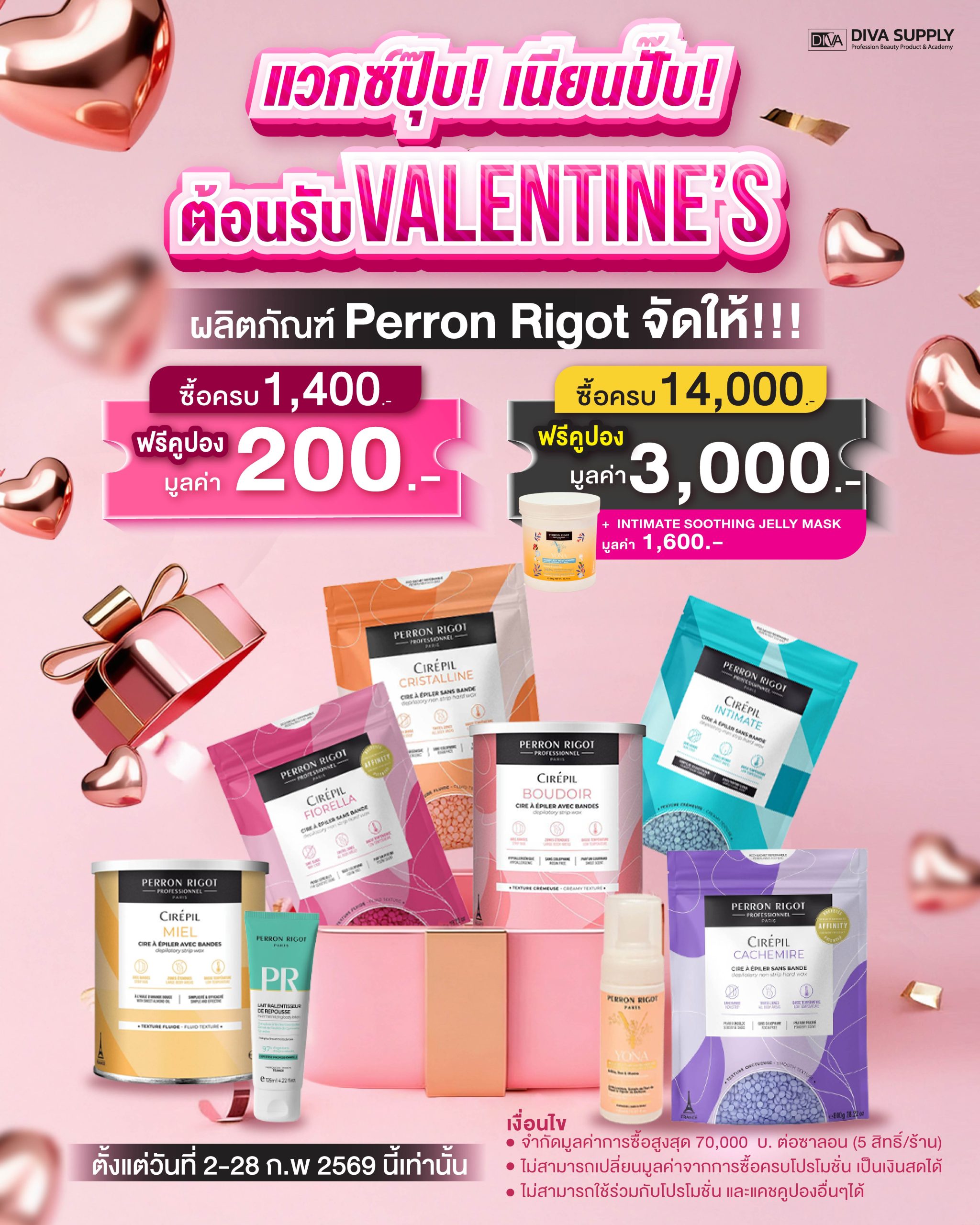 แว็กซ์ปุ๊บ! เนียนปั๊บ! ต้อนรับ 𝐕𝐚𝐥𝐞𝐧𝐭𝐢𝐧𝐞’𝐬 สิทธิพิเศษสำหรับร้านซาลอน เมื่อสั่งซื้อผลิตภัณฑ์ 𝗣𝗲𝗿𝗿𝗼𝗻 𝗥𝗶𝗴𝗼𝘁