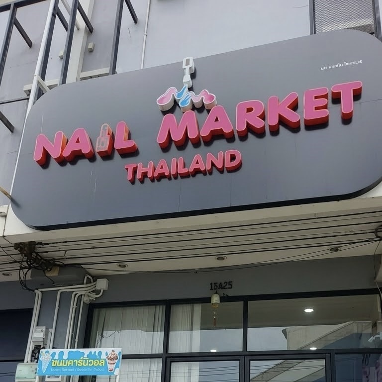 Nail Market