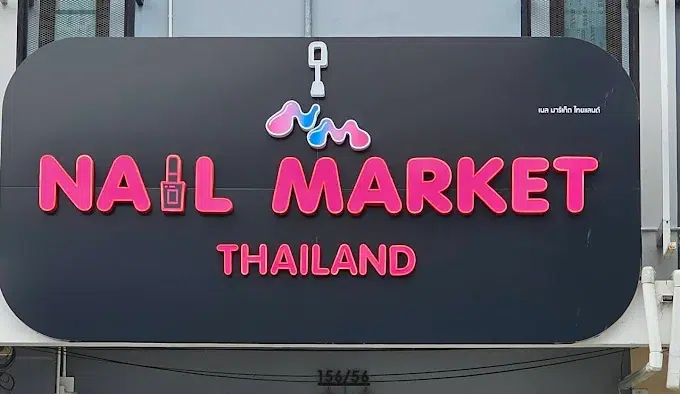 Nail Market ตัวแทนจำหน่ายผลิตภัณฑ์สปาเท้า footlogix