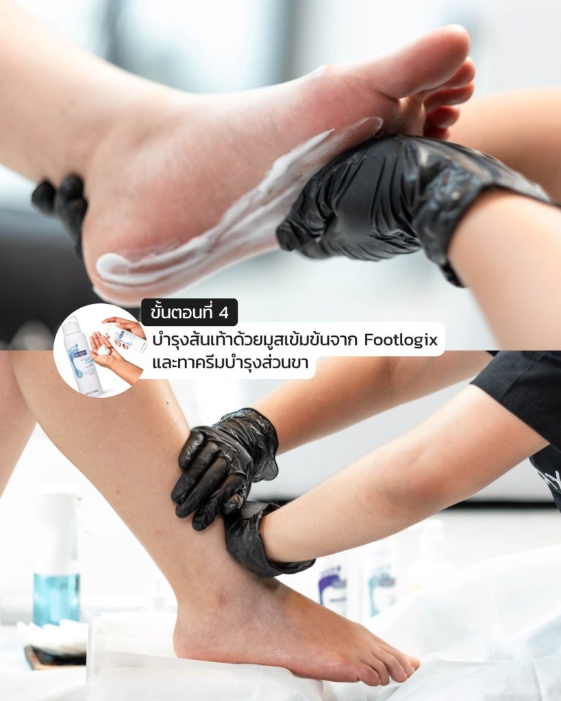 RLAX - Massages & Beauty Services ตัวแทนจำหน่ายผลิตภัณฑ์สปาเท้า footlogix