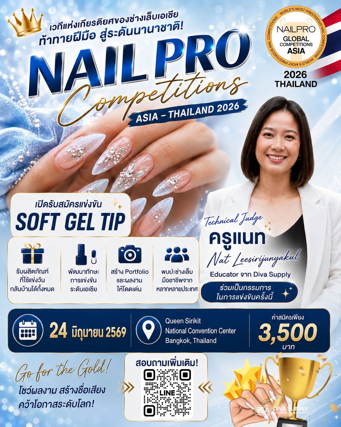 แข่งทำเล็บ แข่งต่อเล็บ nail pro asia 2026 TH