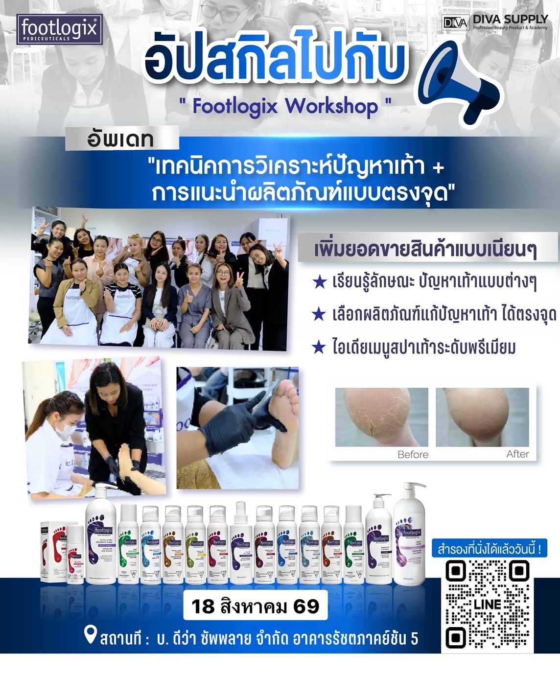 เรียนสปามือเท้าที่ไหนดี สอนทำสปา สอนทำเล็บ