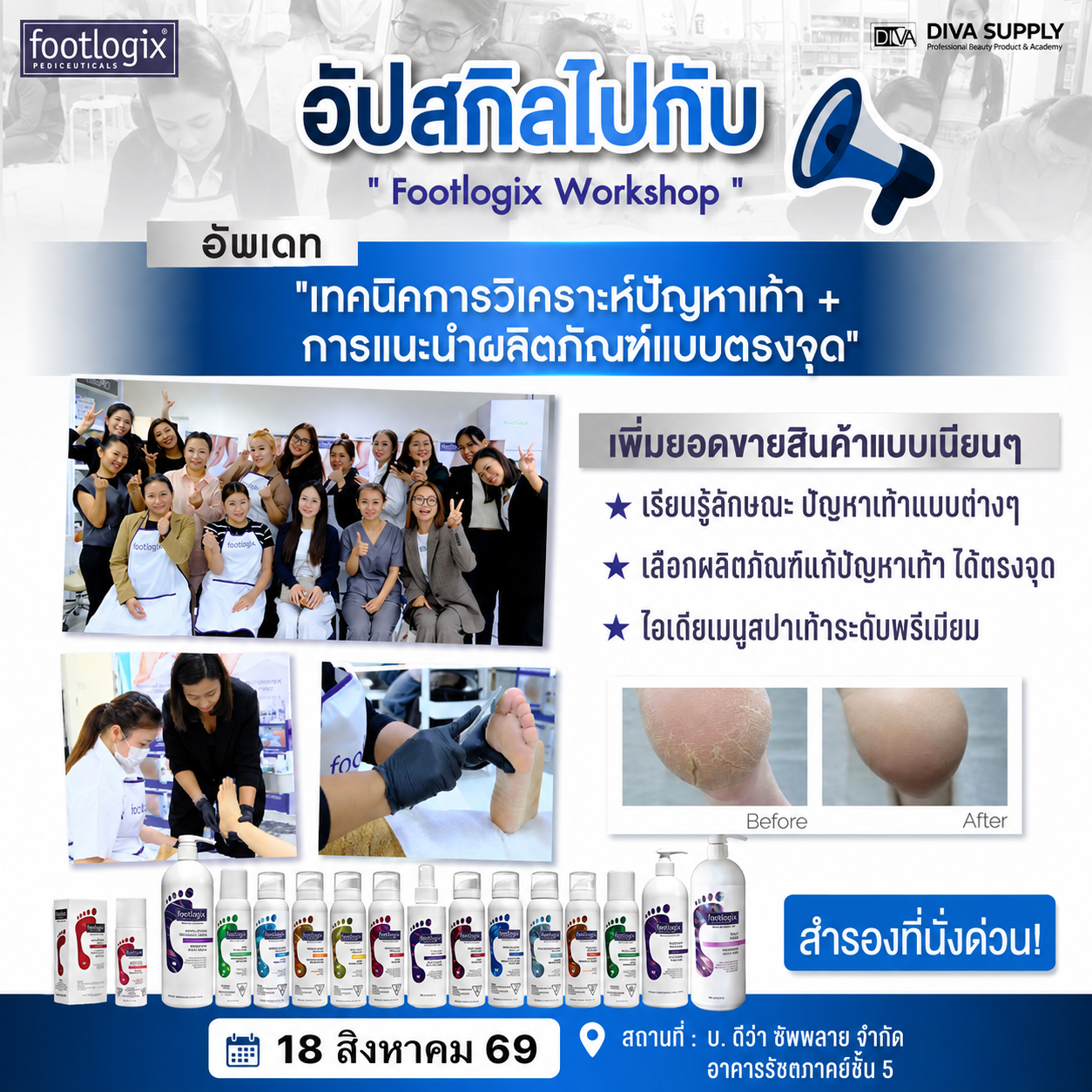 เรียนสปามือเท้าที่ไหนดี สอนทำสปา สอนทำเล็บ