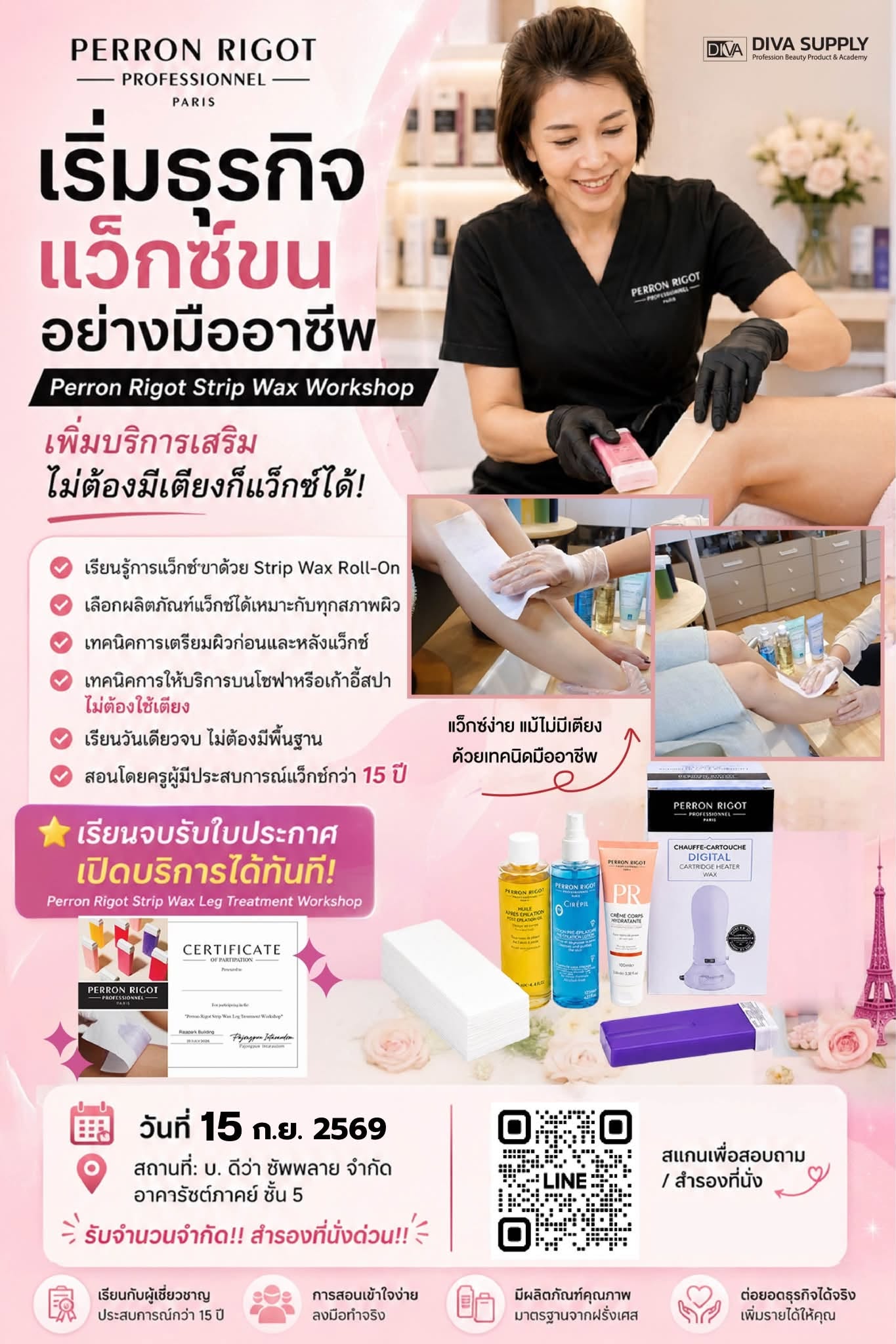 เวิร์กช็อปแว็กซ์ เรียนวันเดียวจบ ไม่ต้องมีพื้นฐาน เรียนแบบจับมือทำ พร้อมอุปกรณ์และ 𝐂𝐞𝐫𝐭𝐢𝐟𝐢𝐜𝐚𝐭𝐞 เรียนจบต่อยอดได้ทันที!