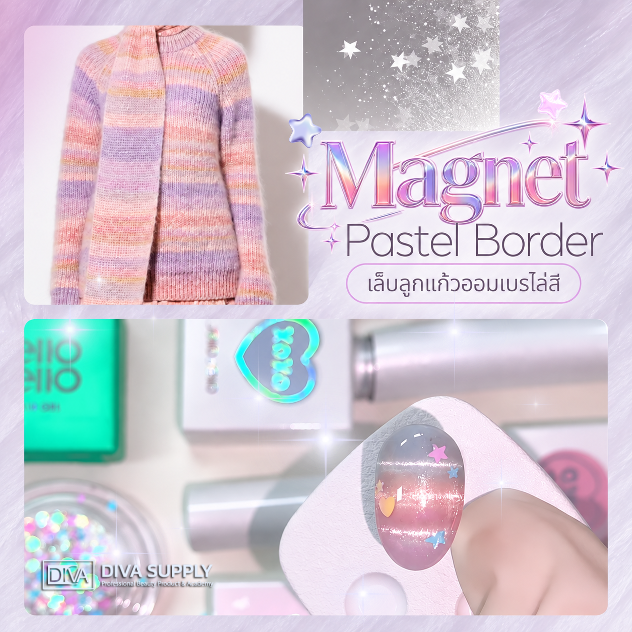 ลูกแก้วออมเบรไล่สี Magnet pastel border อัปสกิลเทรนเล็บเกาหลี มาแรงล่าสุดแห่งปี 𝑲𝑶𝑹𝑬𝑨𝑵 𝑻𝑹𝑬𝑵𝑫 𝑵𝑨𝑰𝑳 𝑨𝑹𝑻 𝑾𝑶𝑹𝑲𝑺𝑯𝑶𝑷 𝒃𝒚 𝑱𝑬𝑳𝑳𝑶 𝑱𝑬𝑳𝑳𝑶🇰🇷 𝟲 ต.ค. 𝟮𝟱𝟲𝟵