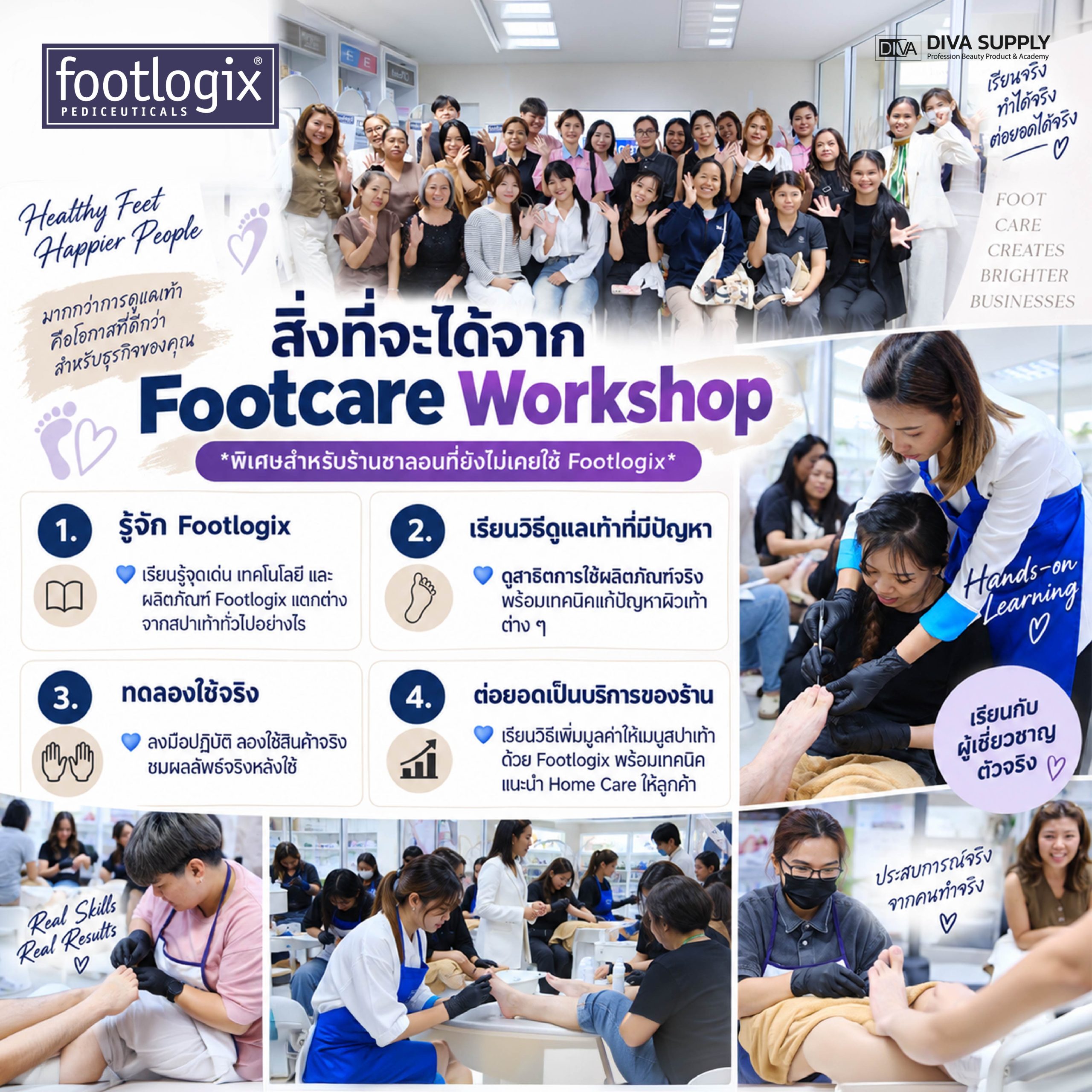 เวิร์กช็อป เรียนสปามือ สปาเท้า แก้เล็บขบ เพิ่มฐานลูกค้า เพิ่มกำไร Footlogix เรียนวันเดียวจบ ไม่ต้องมีพื้นฐาน เรียนแบบจับมือทำ พร้อมอุปกรณ์และ 𝐂𝐞𝐫𝐭𝐢𝐟𝐢𝐜𝐚𝐭𝐞 เรียนจบต่อยอดได้ทันที!