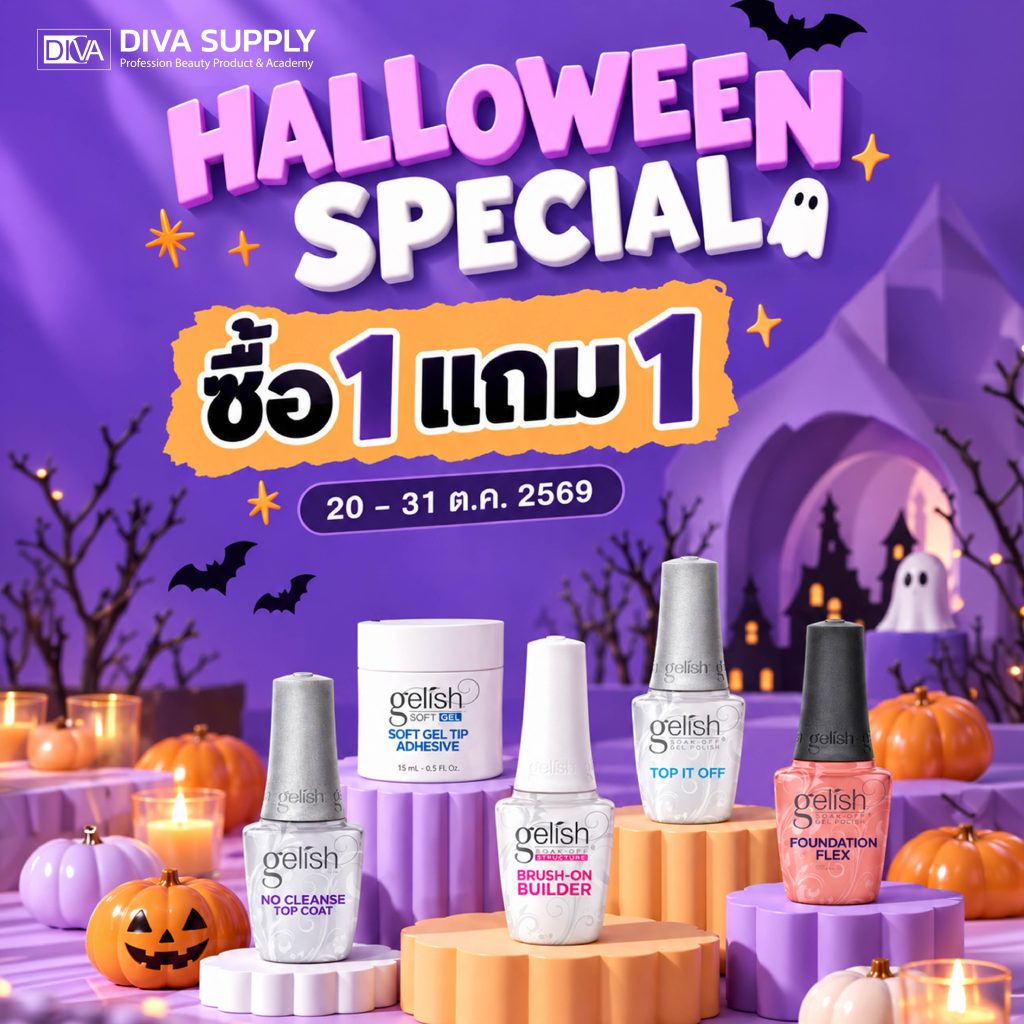 🎃𝐇𝐀𝐋𝐋𝐎𝐖𝐄𝐄𝐍 𝐒𝐏𝐄𝐂𝐈𝐀𝐋 อุปกรณ์ทำเล็บ 𝐆𝐄𝐋𝐈𝐒𝐇 ซื้อ 𝟏 แถม 𝟏!!👻